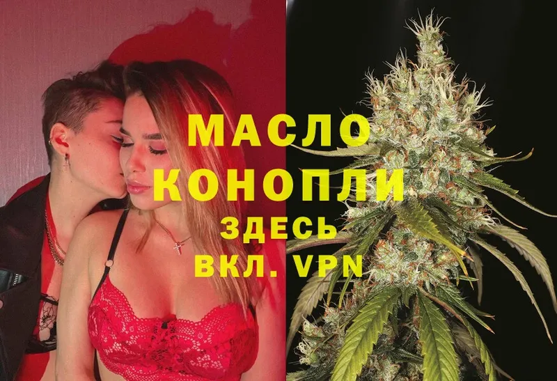 omg ONION  Краснокамск  ТГК THC oil 